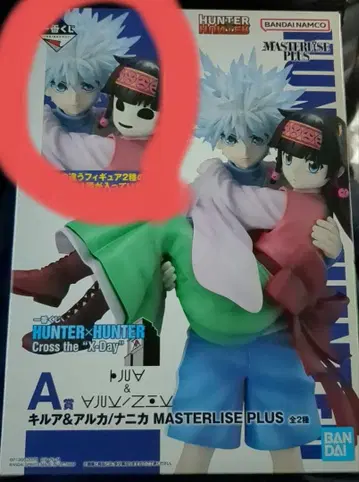 제일복권 HUNTERXHUNTER A상 키루아 & 나니카/1개