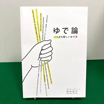 삶기론 베스타의 새로운 삶기 방법