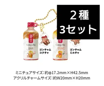 공차 미니어처 키링 아크릴 참 포함