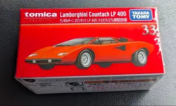 토미카 프리미엄 람보르기니 카운택LP400 33