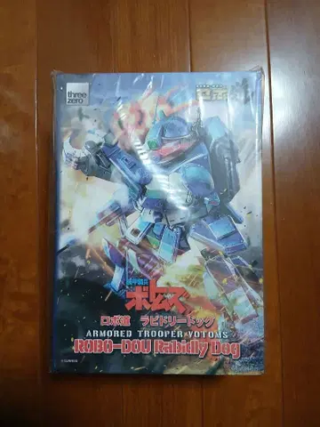 로보도 라비드 리드 도그