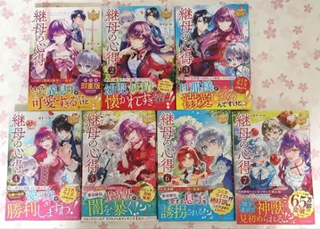 계모의 마음가짐 1-7권 세트