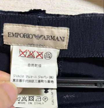 엠포리오 아르마니 벨로아 모자이크 패턴 와이드 팬츠