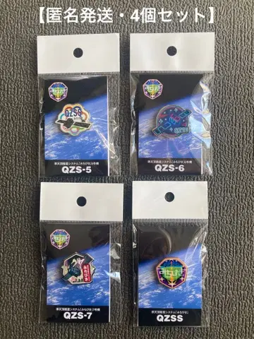 [ 익명 배송 ] 미치비키 핀 배지 x 4개 세트