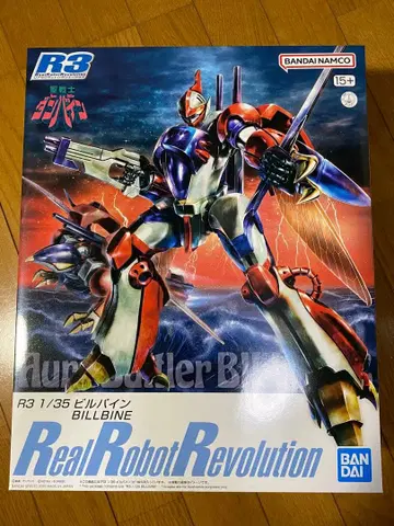 BANDAI R3 1/35 빌바인 새상품