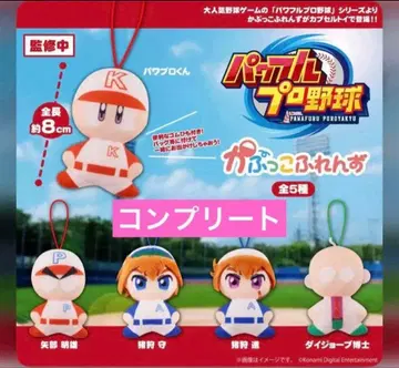 파워프로 파워풀 프로야구 캡코 후렌즈 전 5종 가챠