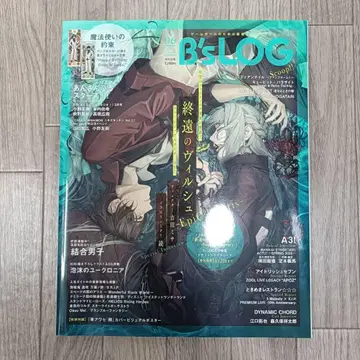 B's-LOG 2023년 6월호 비즈로그