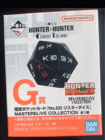 HUNTER x HUNTER 제일복권 G상 지정 포켓 카드 리스키 다이스