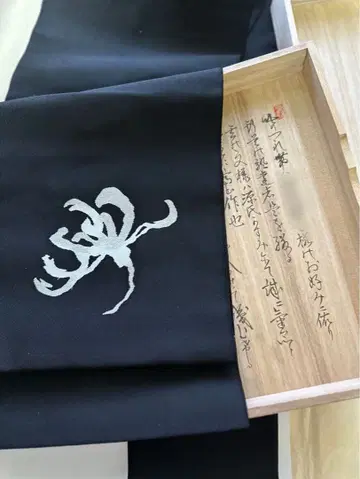 극일품 니시진 비단 노포 아사다 직조 오비 국화 한 송이