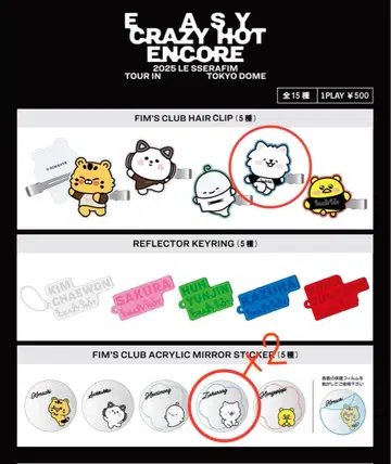 LE SSERAFIM EASY CRAZY HOT 캡슐 토이 카즈하