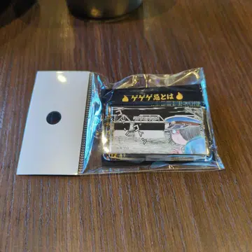 초레어 게게게키'23~'25 한정판 역명 키링 + 순례 맵 외