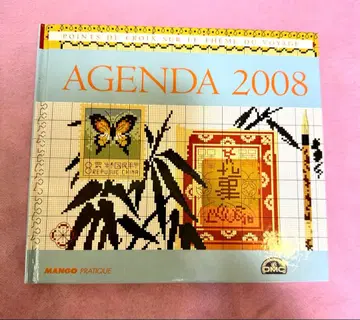 크로스 스티치 외국도서 도안 AGENDA 2008