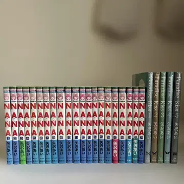 NANA 나나 전권 파라다이스 키스 야자와 아이