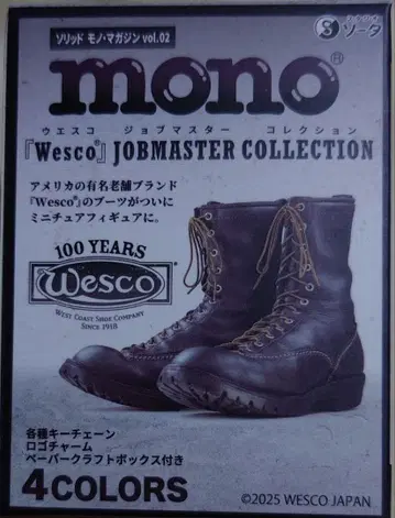 솔리드 모노 매거진 Vol.02 Wesco 조브 마스터 전 4종 BOX판