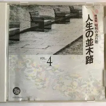 정선판 쇼와 유행가 인생의 산책로 VOL. 4