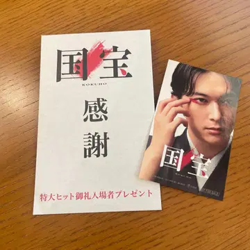 국보 감사 카드