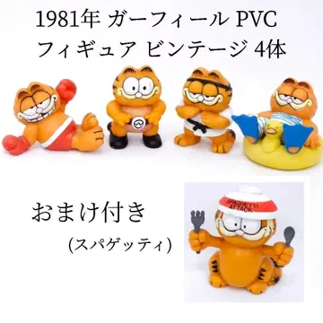 GARFIELD 가필드 1981년 PVC 피규어 빈티지