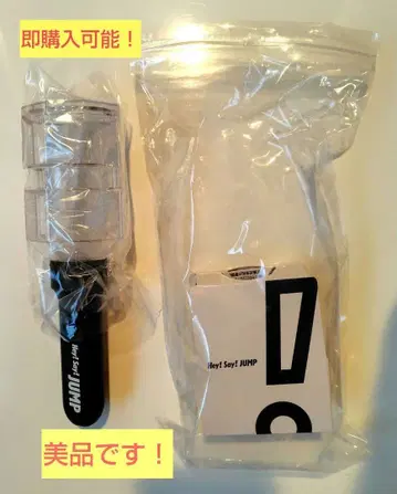 Hey! Say! JUMP H+ 응원봉 새상품급입니다!