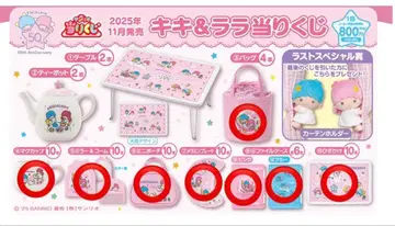 산리오 키키&라라 복권 리틀트윈스타 8종 세트