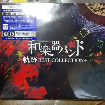 궤적 BEST COLLECTION+