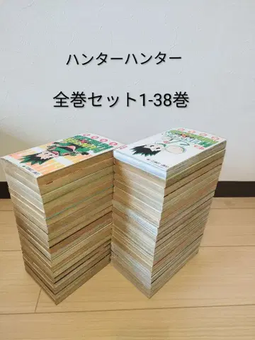 헌터 x 헌터 1~38권 전권 세트