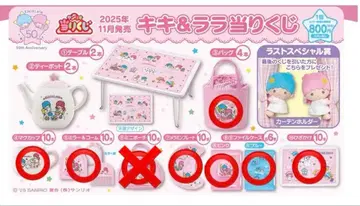 산리오 키키&라라 당첨 복권 리틀트윈스타 7종 세트