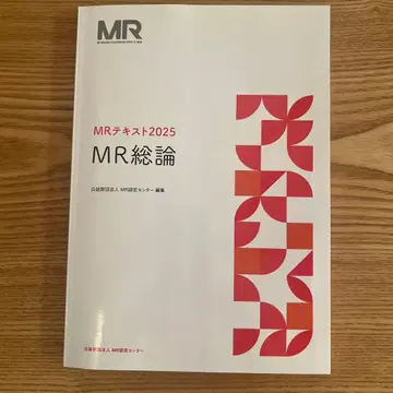MR 총론 2025 MR 텍스트