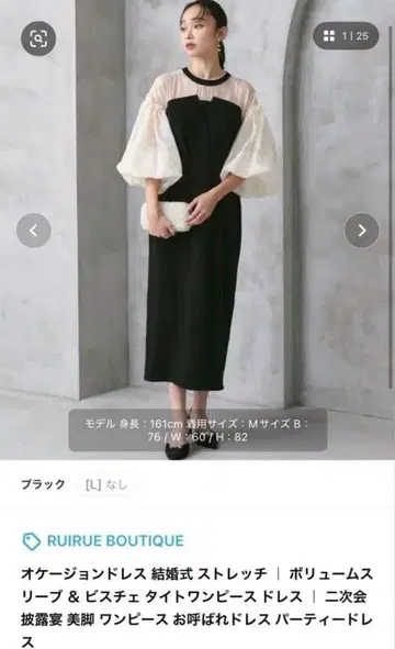 RUIRUE BOUTIQUE 포멀 드레스