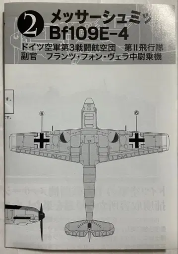 1/144 에프토이즈 항공 팬 슈퍼 세이버