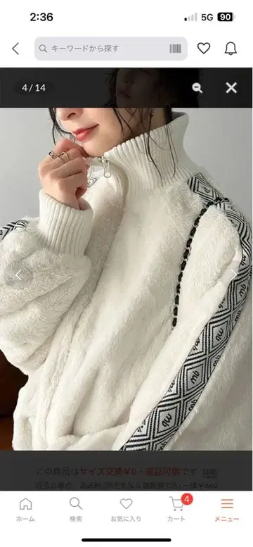 자카드 테이프 사용 샤기 퍼 블루종 M