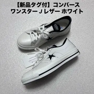 [택 포함 새상품] 컨버스 와스타 J 가죽 화이트