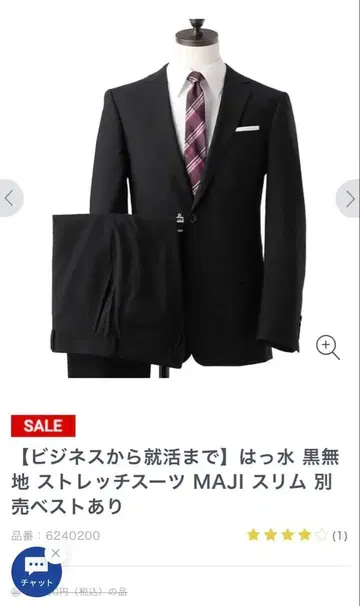 MAJI 스트레치 수트 A4 블랙