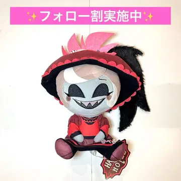 해즈빈 호텔에 오신 것을 환영합니다 앉은 봉제 인형 로지