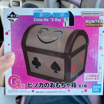 HUNTER x HUNTER 제일복권 G상 히소카의 장난감 상자 헌터헌터