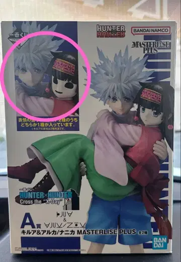 제일복권 헌터헌터 X-Day A상 키루아&니카