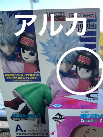 HUNTER x HUNTER 키루아 & 아르카 피규어 제일복권 미개봉