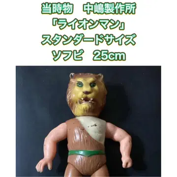 당시물 나카지마 제작 [피라니안] 소프트 비닐 표준 사이즈 25cm