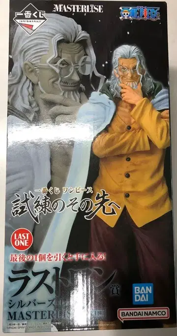 LAST ONE 실버즈 레이리 MASTERISE