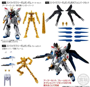 기동전사 건담 G 프레임 FA 08 스트라이크 프리덤 건담