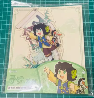 라오허우전기 2 탐색 시리즈 샤오헤이 A 이중 구조 아크릴 스탠드 해외