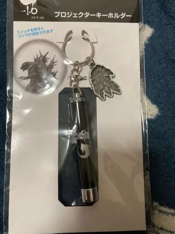 GODZILLA MINUS ONE 고질라-1.0 프로젝터 키링