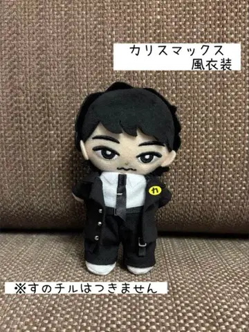 [ 교수형의 ] 카리스마 후카