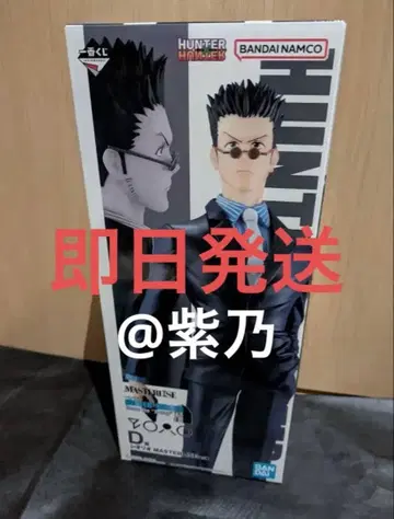 HUNTER x HUNTER 제일복권 D상 레오리오 헌터헌터