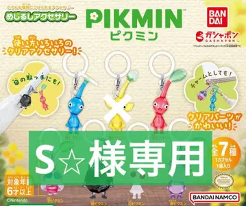피크민 메지루시 액세서리 가챠 6종 세트