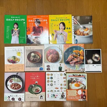 하세가와 아카리 현행 레시피 도서 전권 세트 (13권) 원패턴 식단 외