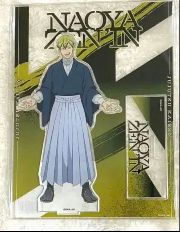 주술회전 시부야 사변 사멸 회유 아크릴 스탠드 젠인 나오야