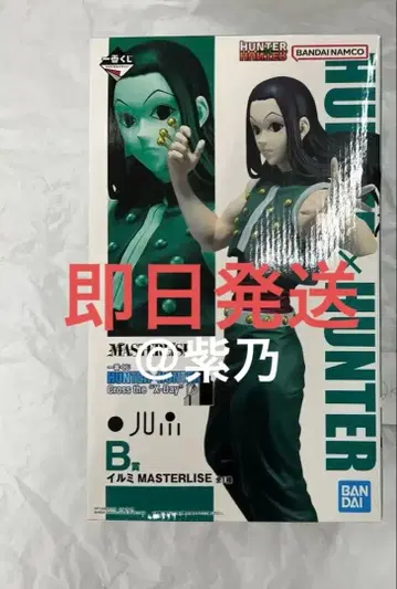 헌터x헌터 제일복권 B상 이르미 피규어