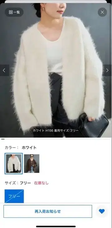 R'IAM 샤기 가디건