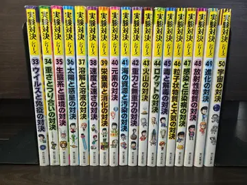 [레어 최신간] 실험 대결 시리즈 33권~50권 18권 세트 중학교 수험