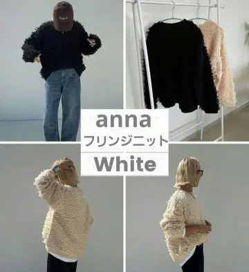 시마무라 루프 프린지 니트 풀오버 (ANNA) 화이트